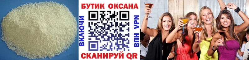БУТИРАТ вода  дарнет шоп  Стерлитамак 