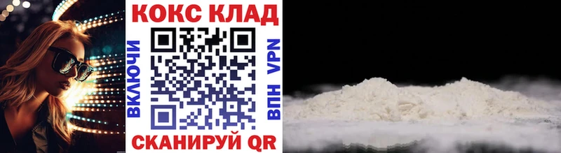 закладка Стерлитамак Cocaine 98%