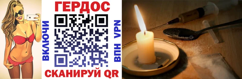 как найти закладки  Стерлитамак  ГЕРОИН VHQ 