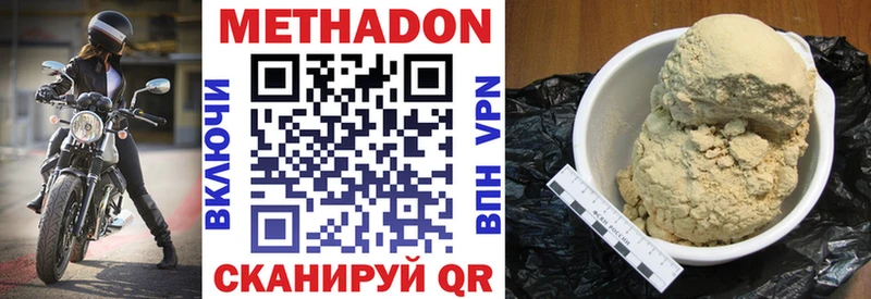 Метадон кристалл  Стерлитамак 